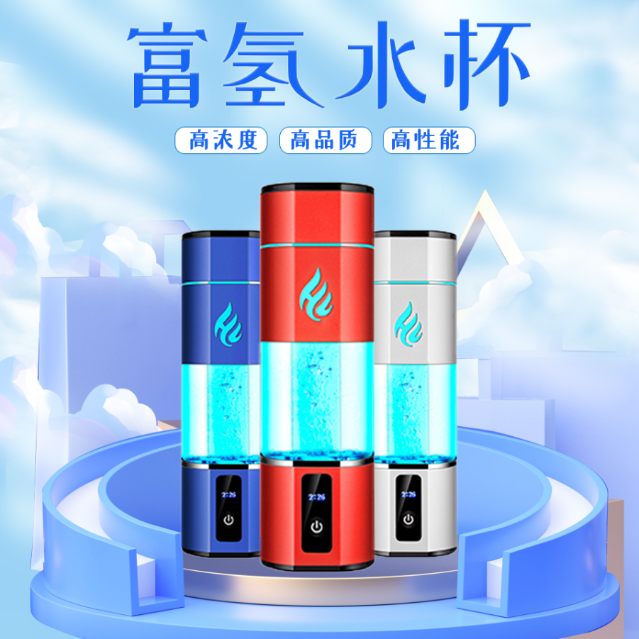 富氫水杯圖片/富氫水杯樣板圖 (3)