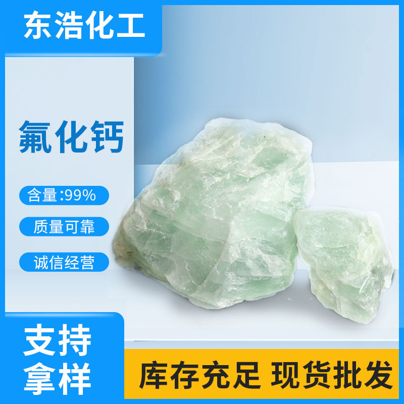 氟化鈣圖片/氟化鈣樣板圖 (1)