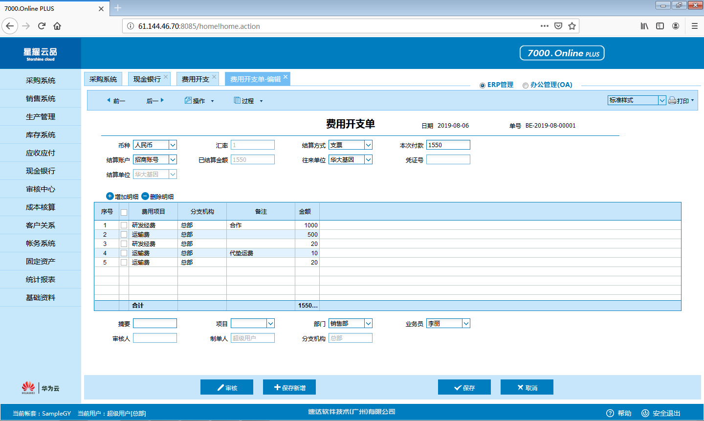 星耀5000.online圖片/星耀5000.online樣板圖 (3)
