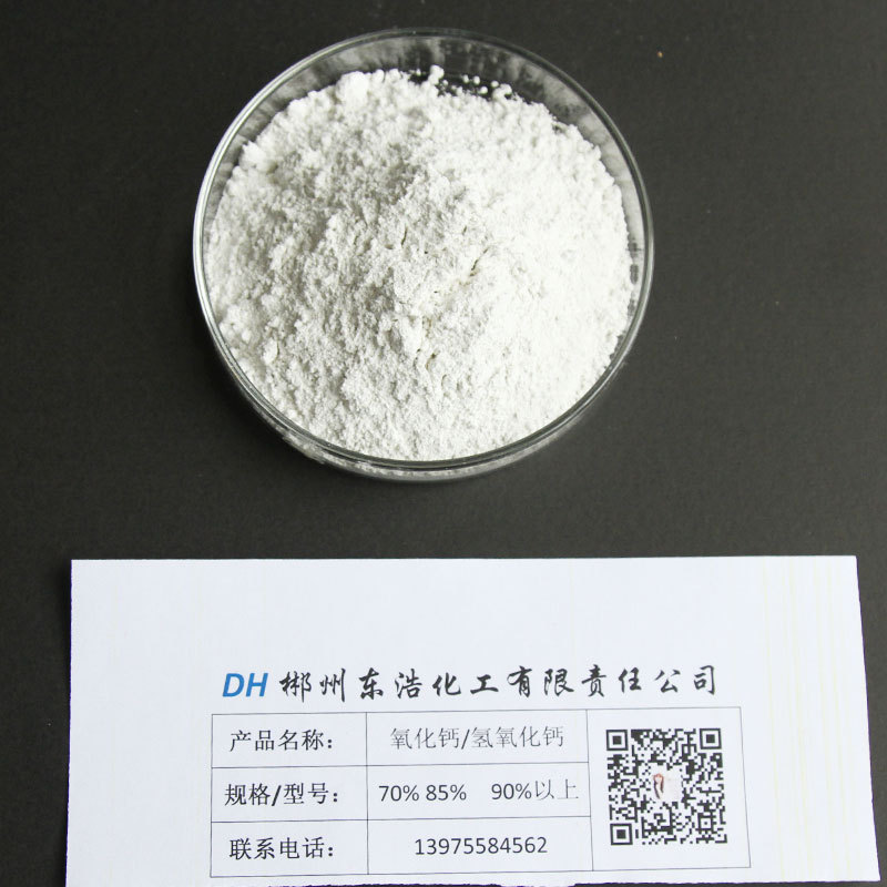 氫氧化鈣圖片/氫氧化鈣樣板圖 (3)