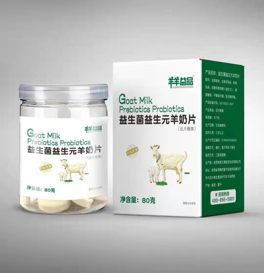 羊奶圖片/羊奶樣板圖 (4)