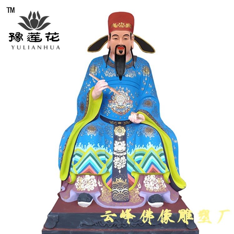 文昌帝君神像 文曲星君佛像圖片