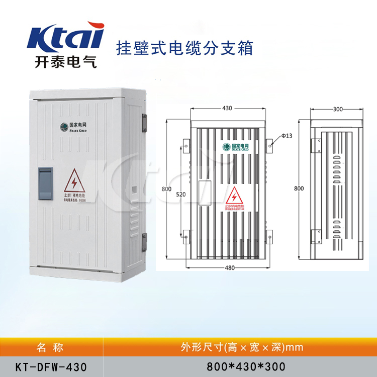 電纜分支箱圖片/電纜分支箱樣板圖 (4)