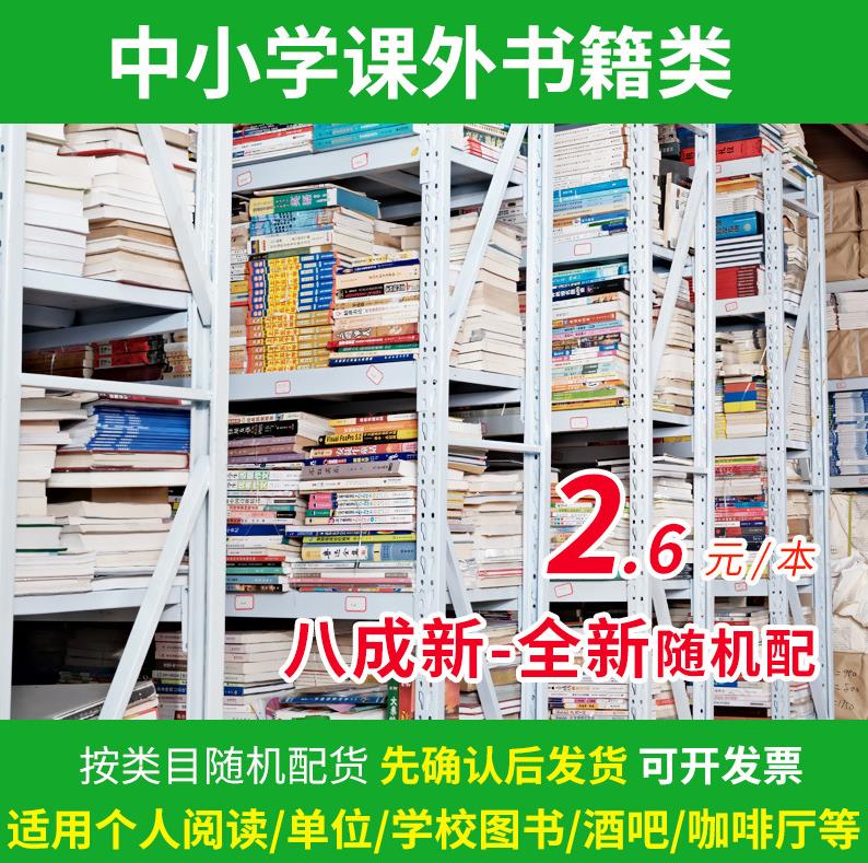 稱斤正版二手書店舊書籍庫存書