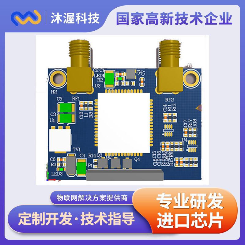 IOT模塊圖片/IOT模塊樣板圖 (1)
