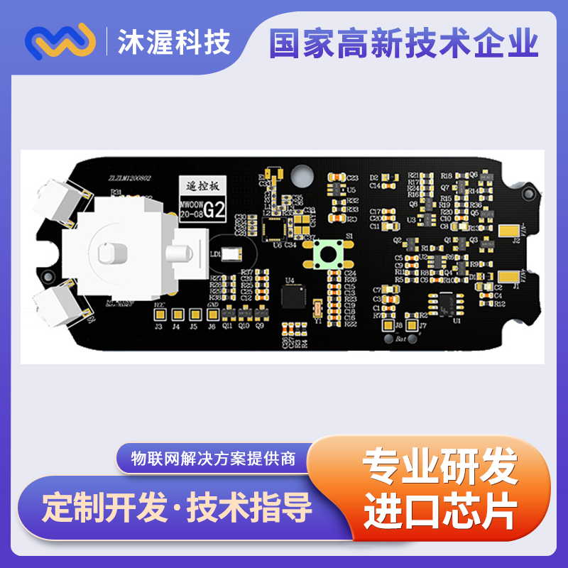 沐渥科技can总线模块设计图片