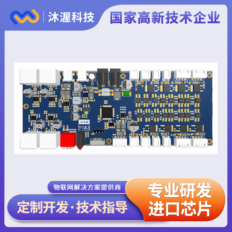 沐渥科技肢体关节按摩装置开发图片