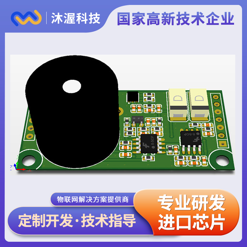 沐渥科技濕度檢測(cè)電路板開發(fā)