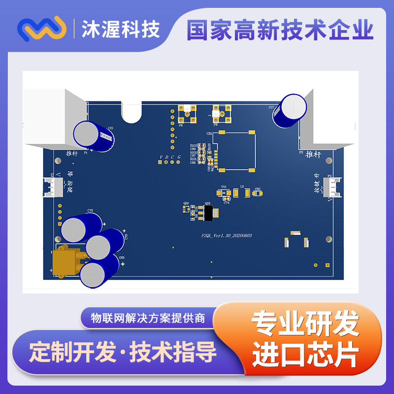 沐渥科技PCB軟件系統(tǒng)開發(fā)