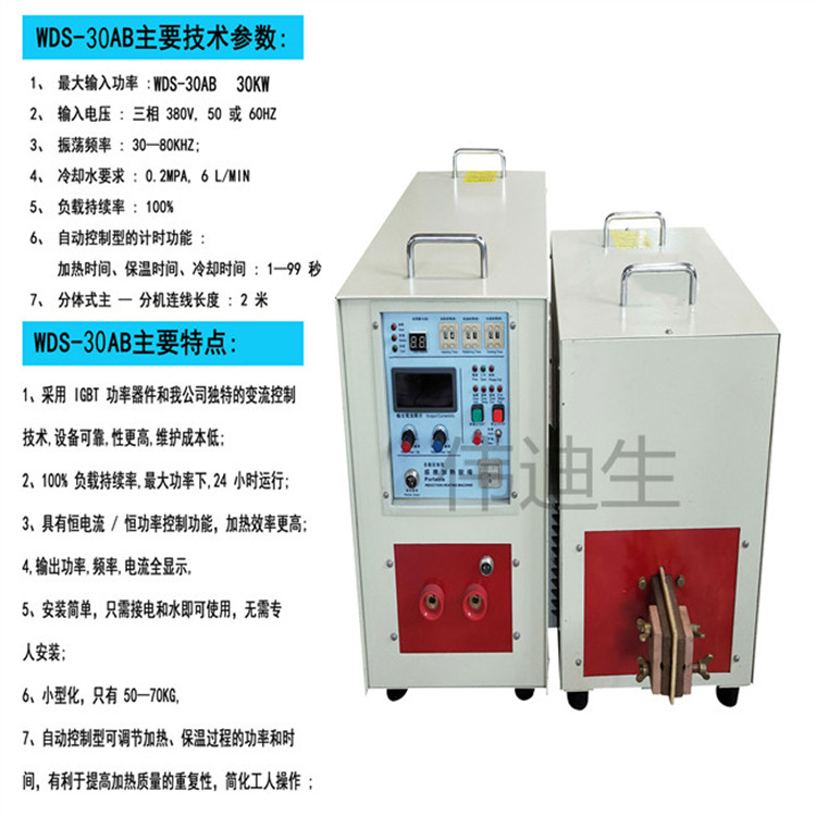 30KW淬火机哪里有卖高频淬火机