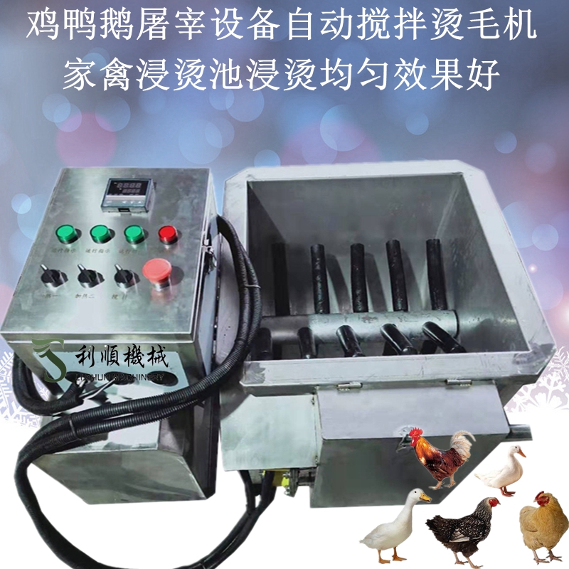 電加熱攪拌燙池圖片/電加熱攪拌燙池樣板圖 (1)