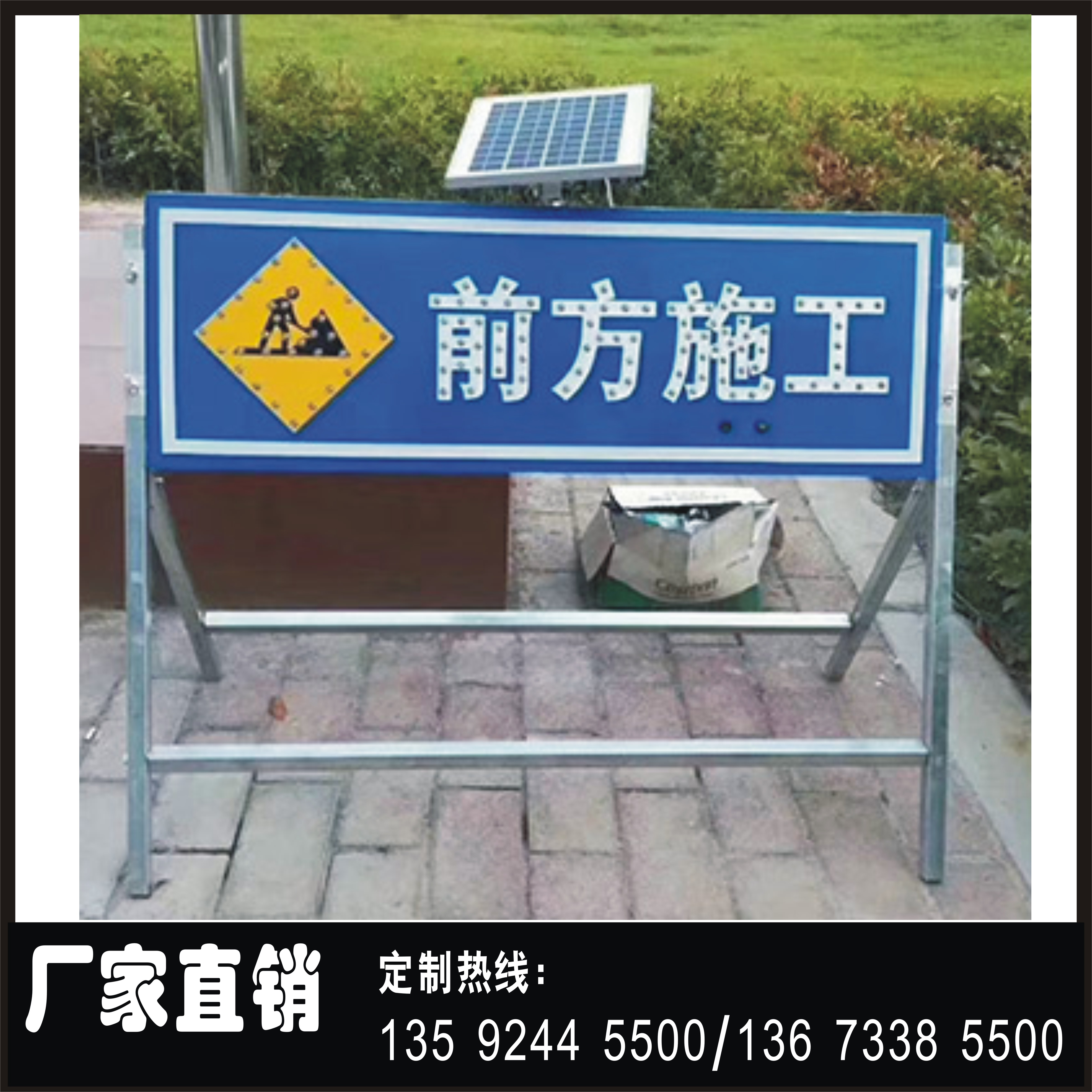 LED太阳能发光道路施工牌图片