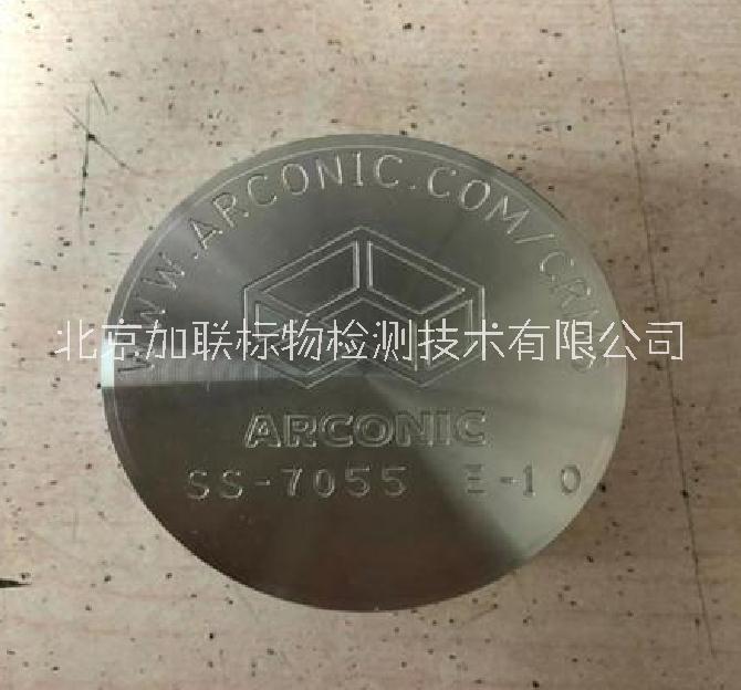 鋁合金光譜標(biāo)樣圖片/鋁合金光譜標(biāo)樣樣板圖 (2)