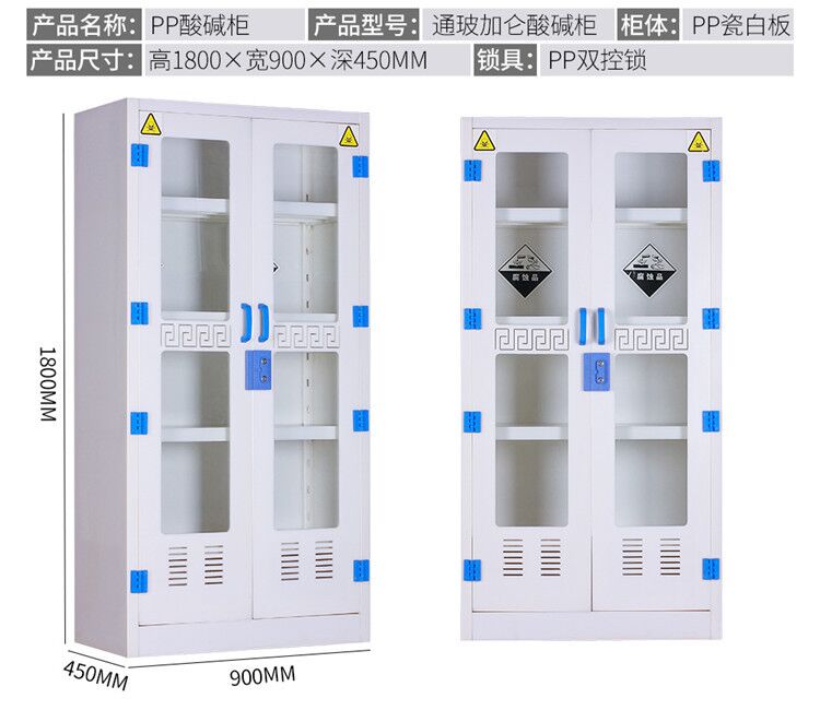 珠海实验室pp柜pp酸碱柜厂家