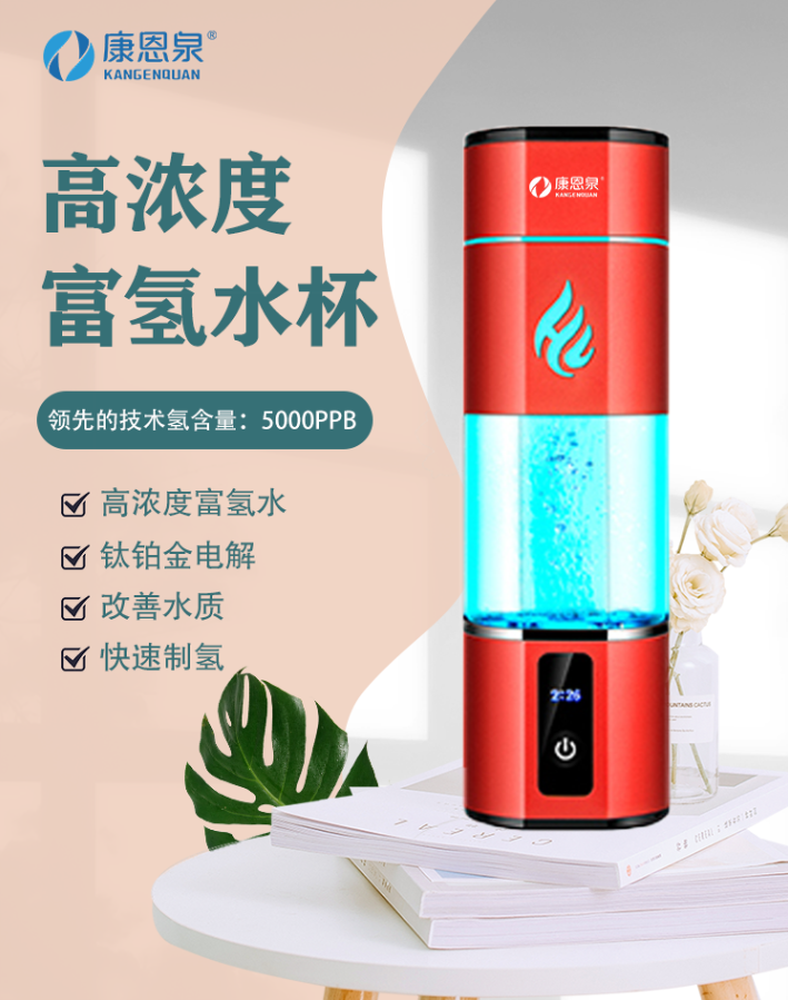 水素水杯圖片/水素水杯樣板圖 (4)