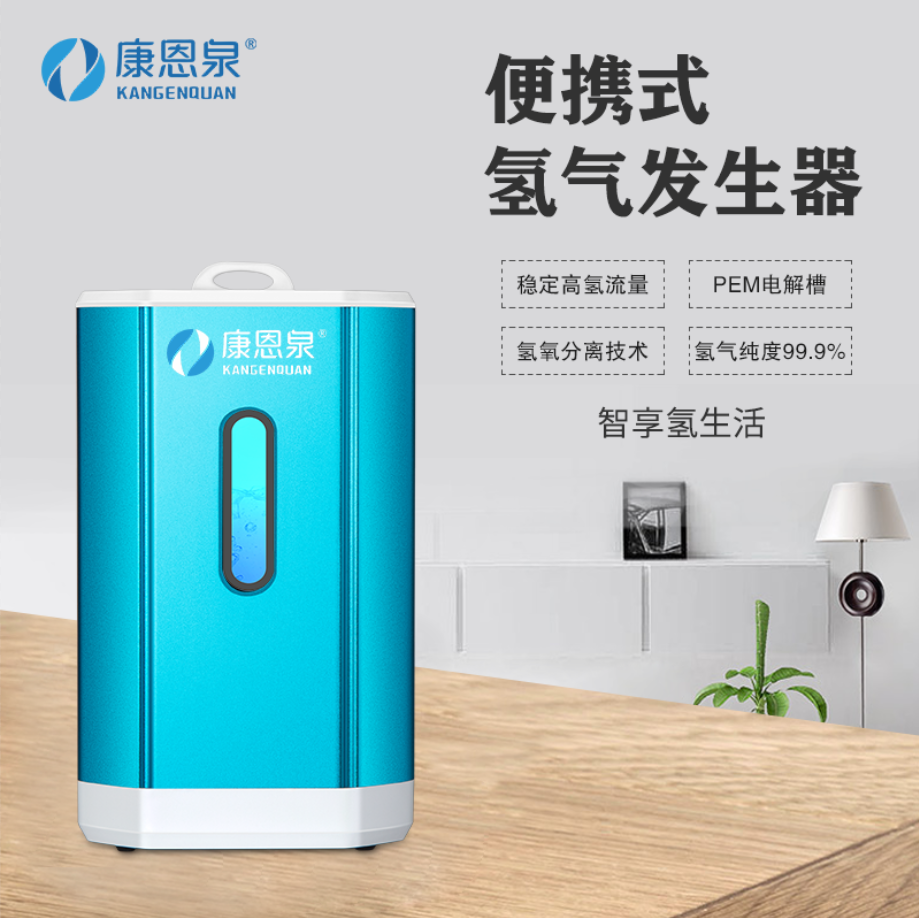 深圳康恩泉便攜式氫氣機(jī)  高濃度氫氣呼吸器  大流量家用氫氣發(fā)生器 多功能家用吸氫機(jī)
