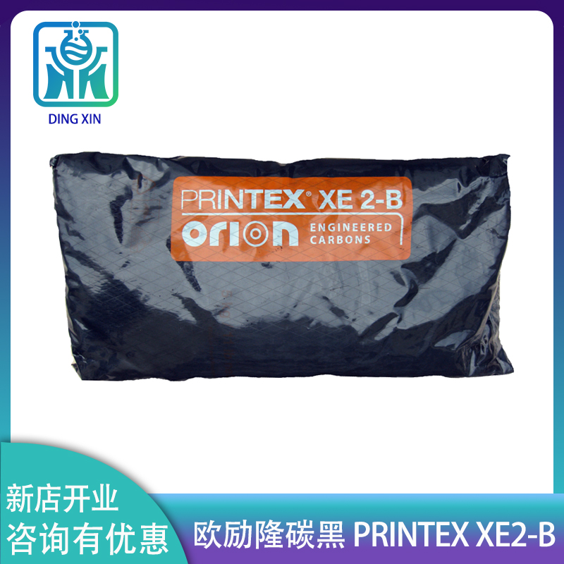 歐勵(lì)隆碳黑XE2B 超導(dǎo)電碳黑XE2-B 德固賽PRINTEX XE2-B 炭黑xe2b