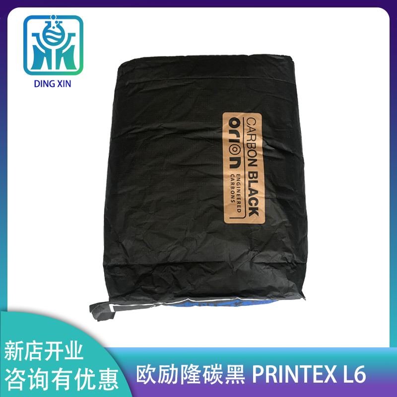 欧励隆碳黑PRINTEX L6 纺丝纤维油墨用料导电炭黑L6 导电炭黑L6图片