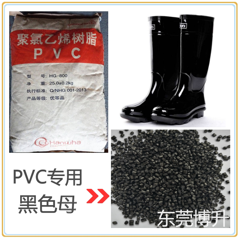 pvc黑色母黑种图片