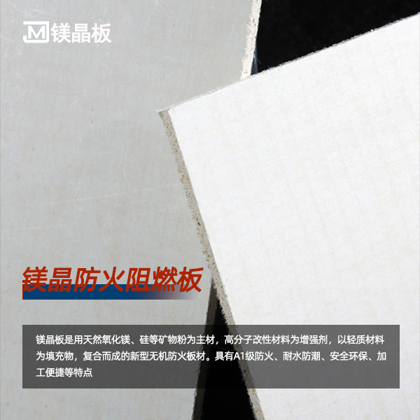 防火板廠家：何為防火阻燃板？圖片