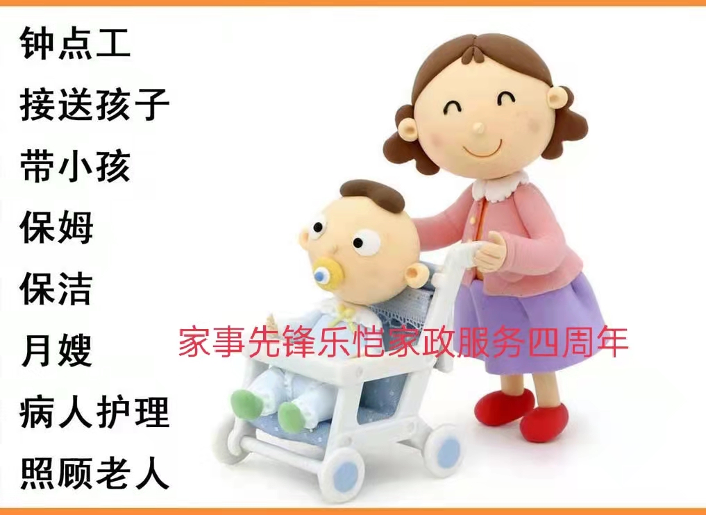護(hù)工保姆圖片/護(hù)工保姆樣板圖 (1)