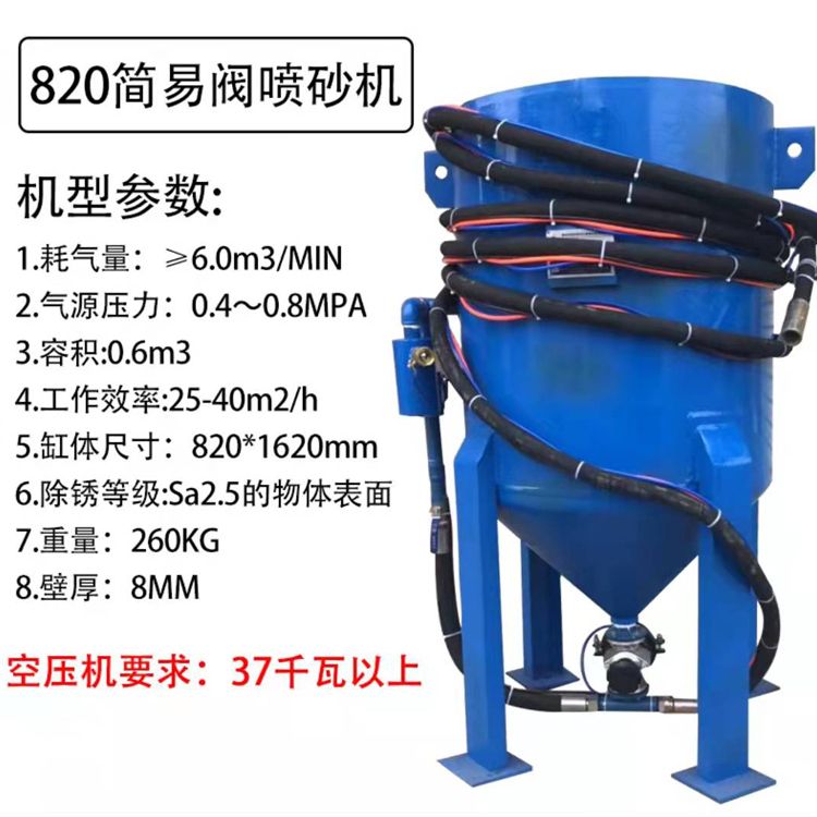 移动式喷砂罐移动式喷砂罐 除锈表面翻新处理 高压喷砂机去油漆油污