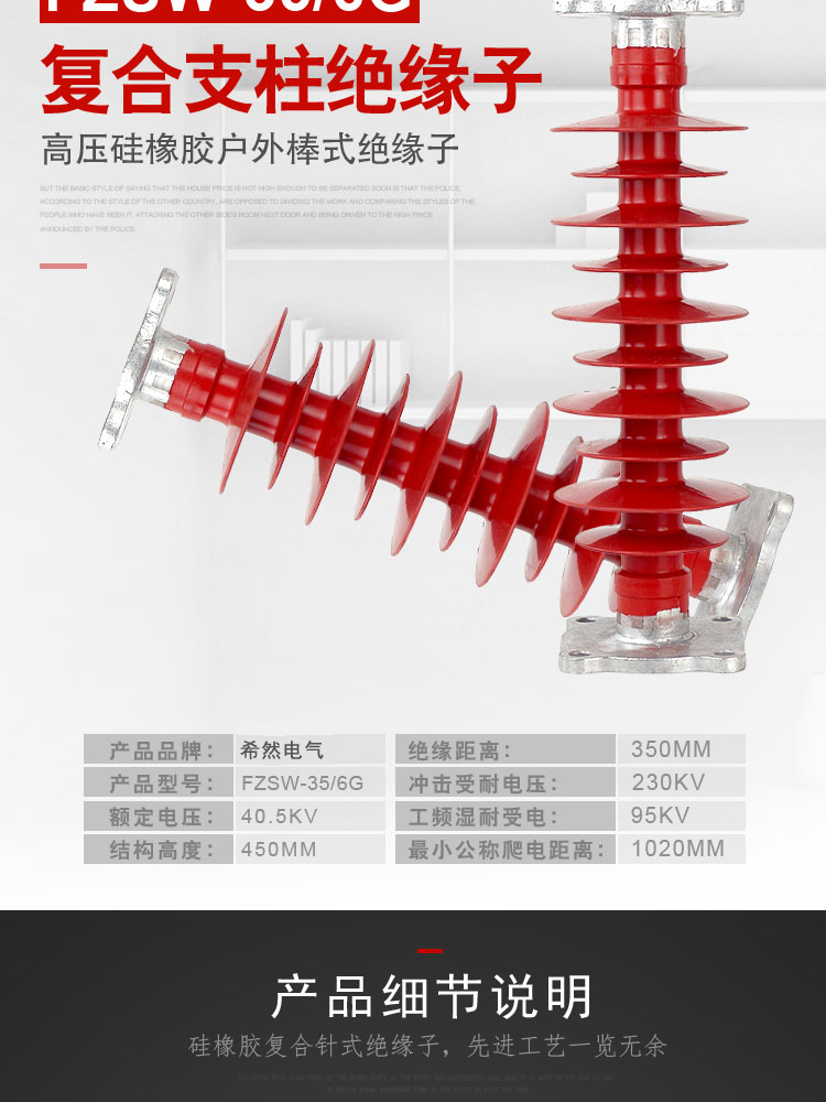 （01） 供应 ：梅花底座 FZSW-35/6  支柱绝缘子