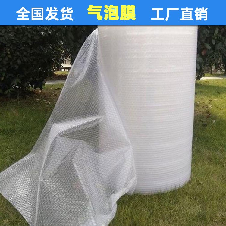 氣泡膜多少錢_生產(chǎn)廠家_生產(chǎn)商_廠商【河北弘邁塑料制品有限公司】