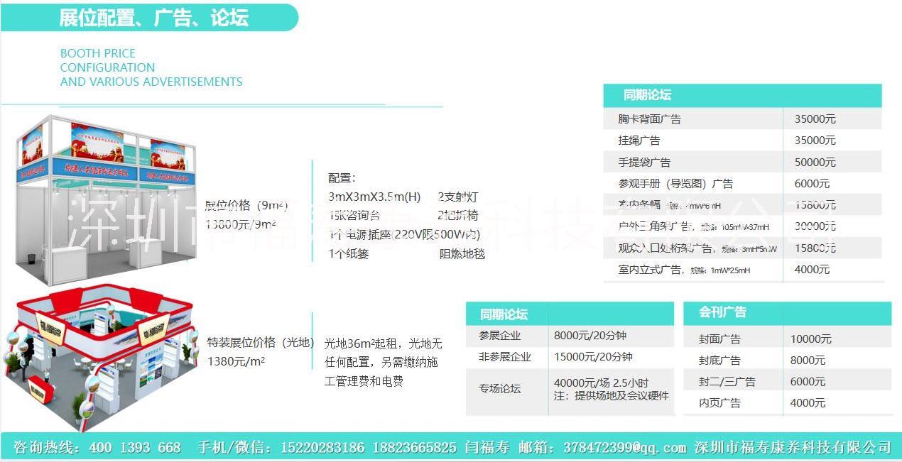 深圳市深圳国际营养与健康产业博览会厂家2022第十二届深圳国际营养与健康产业博览会欢迎您！