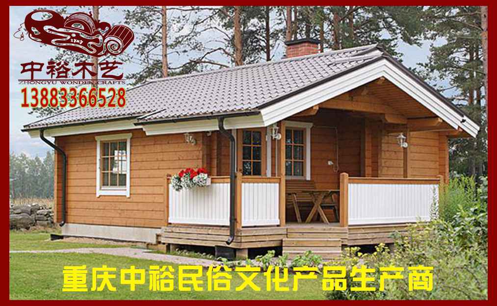 重庆市沥青瓦木屋厂家