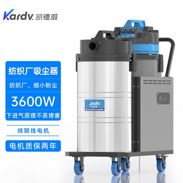 凯德威吸尘器DL-3078X工业纺织厂用80L