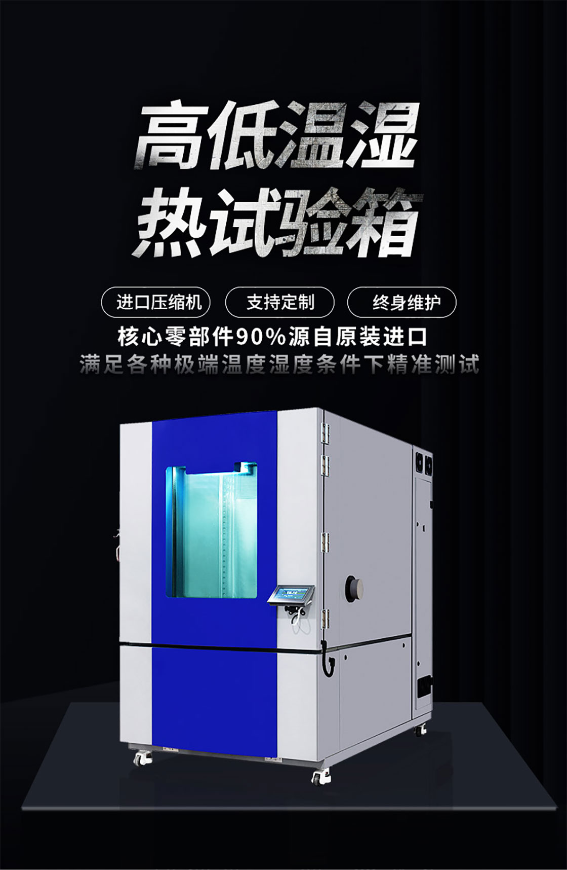 恒溫恒濕試驗箱圖片/恒溫恒濕試驗箱樣板圖 (3)