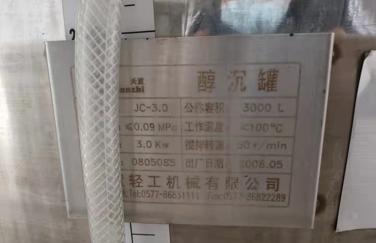 沉淀罐圖片/沉淀罐樣板圖 (3)