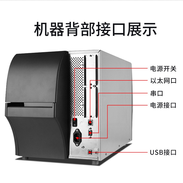 斑馬ZT410工業(yè)級條碼打印機(jī)圖片/斑馬ZT410工業(yè)級條碼打印機(jī)樣板圖 (2)