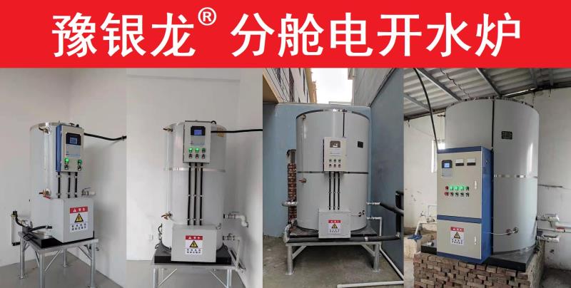 3000人學(xué)校電開水爐圖片