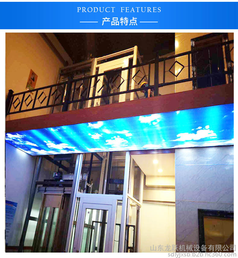 山東龍躍機(jī)械曳引升降電梯圖片/山東龍躍機(jī)械曳引升降電梯樣板圖 (3)