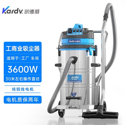 凯德威吸尘器DL-3078B工业工厂干湿两用80L 3600W