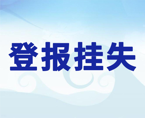 楚天都市報(bào)廣告圖片/楚天都市報(bào)廣告樣板圖 (3)