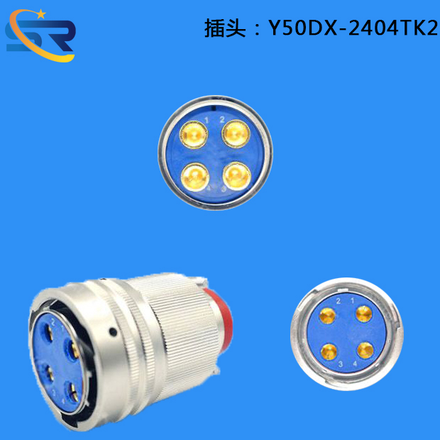 上海Y50DX插头批发、生产厂家、多少钱、哪家好【泰兴市晟睿电连接器有限公司】图片