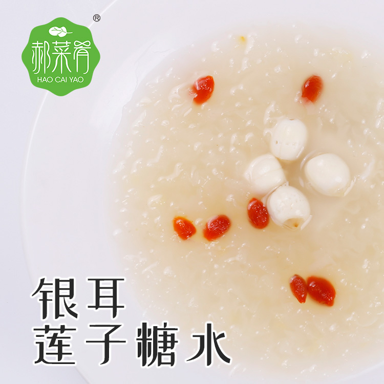 銀耳蓮子糖水速食料理包圖片/銀耳蓮子糖水速食料理包樣板圖 (2)