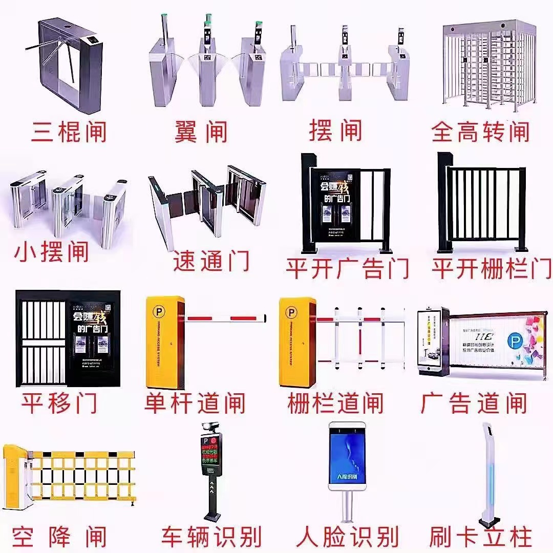 新乡门禁-道闸-车牌识别