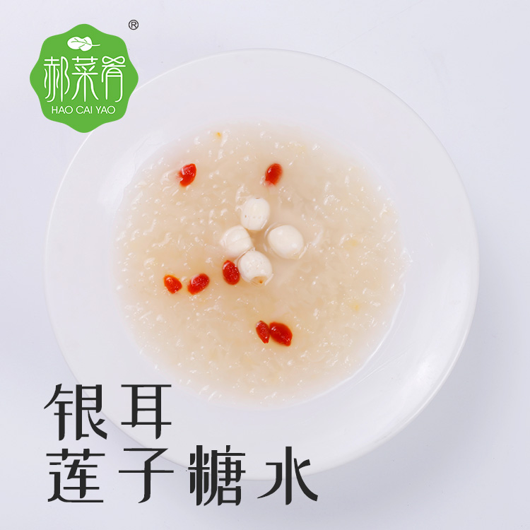 銀耳蓮子糖水速食料理包圖片/銀耳蓮子糖水速食料理包樣板圖 (4)