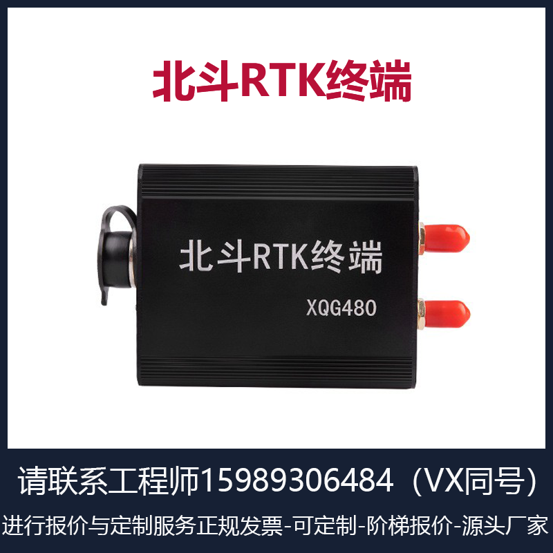 港口/車載/無(wú)人機(jī)/北斗RTK終端/F9P厘米級(jí)/GPS定位廠家
