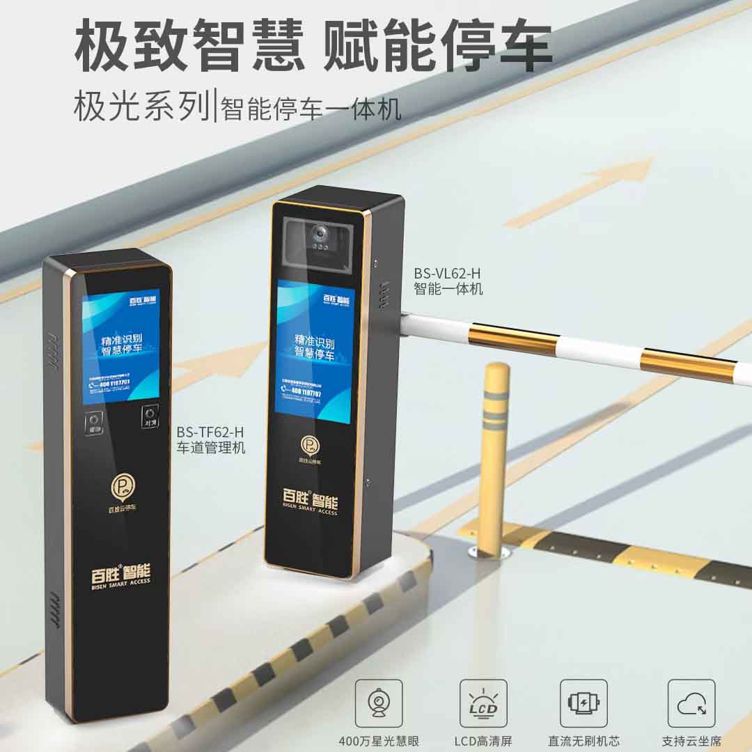 無人值守停車場(chǎng)系統(tǒng)圖片/無人值守停車場(chǎng)系統(tǒng)樣板圖 (3)
