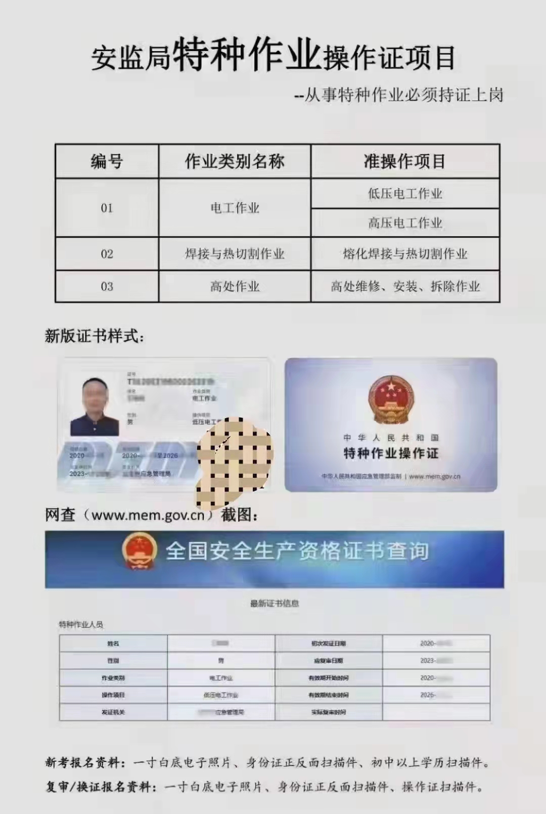 高空考證快圖片