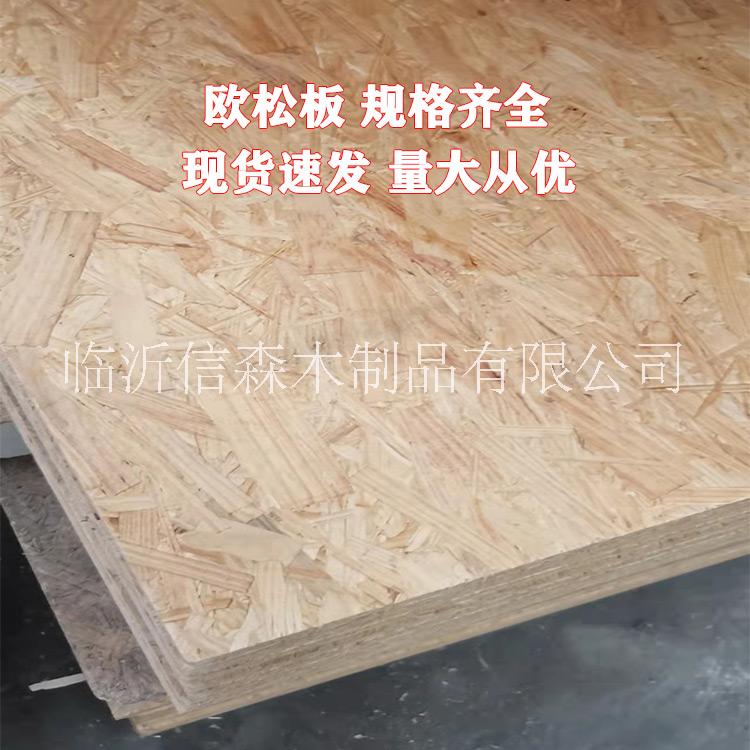 德國(guó)愛(ài)格歐松板圖片/德國(guó)愛(ài)格歐松板樣板圖 (3)