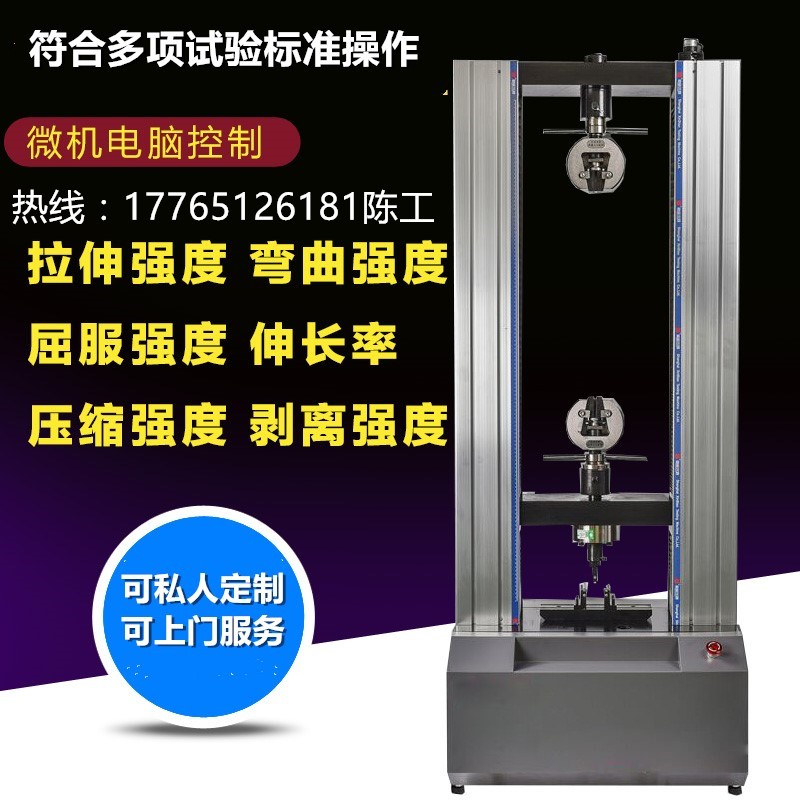單雙臂電子萬能材料實(shí)驗(yàn)機(jī)圖片/單雙臂電子萬能材料實(shí)驗(yàn)機(jī)樣板圖 (3)