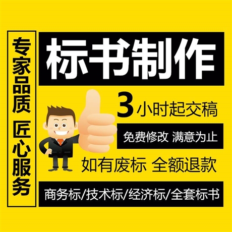 東恒標書設(shè)計公司圖片