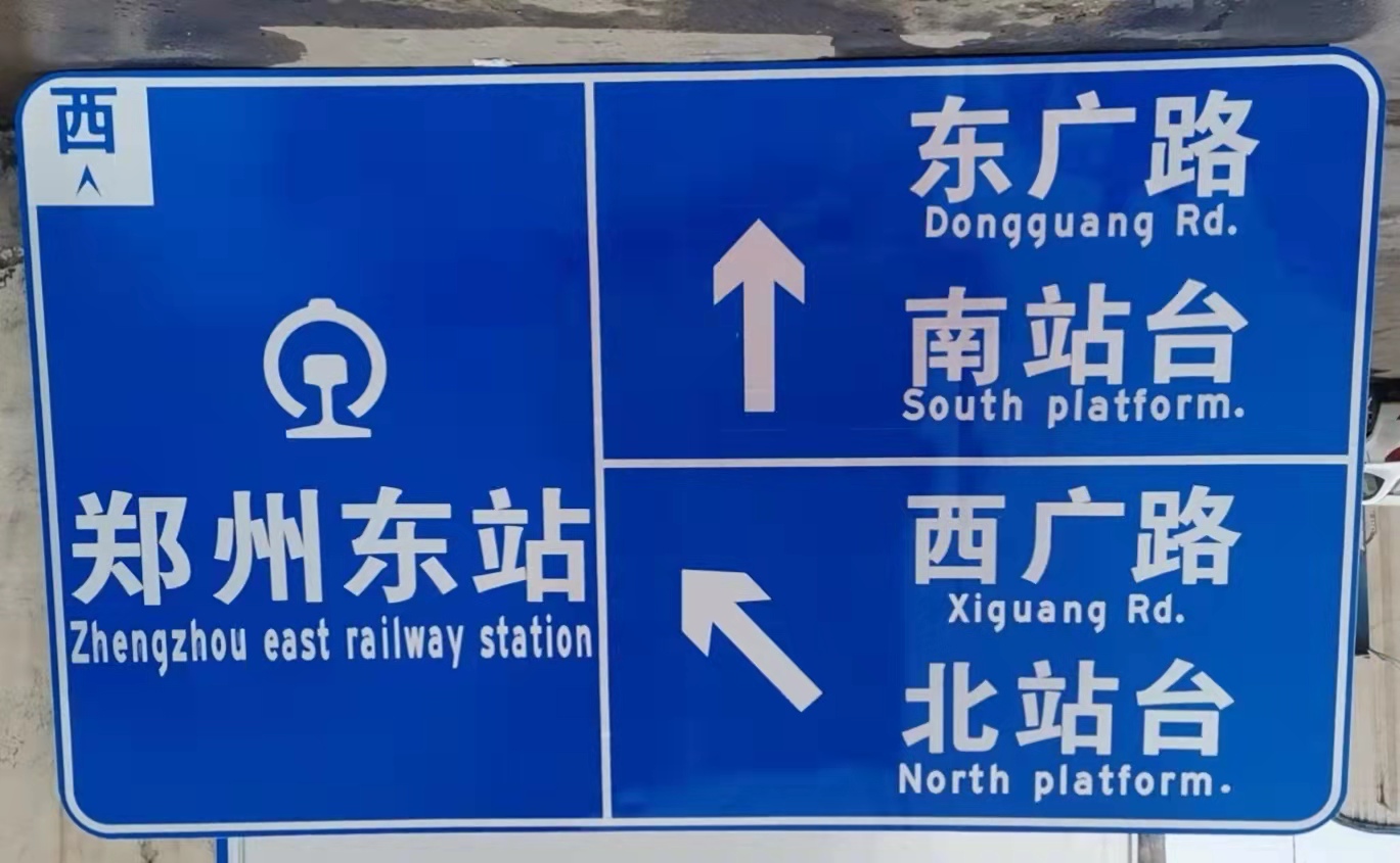 標(biāo)志牌圖片/標(biāo)志牌樣板圖 (3)