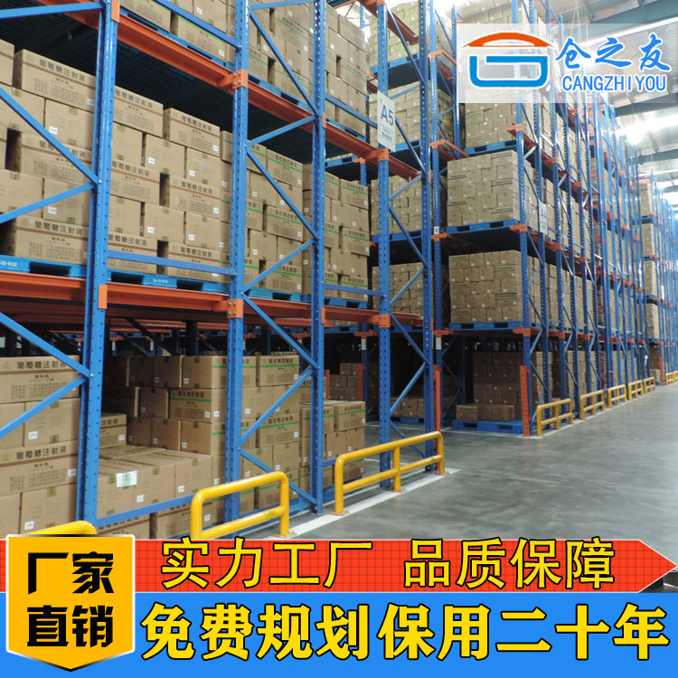 重型貨架圖片/重型貨架樣板圖 (2)